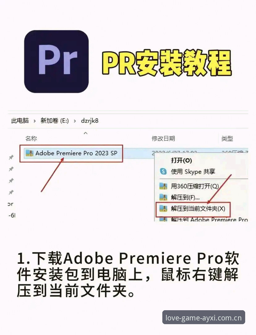 爱游戏娱乐官方安装包下载使用教程：从下载到安装的完整操作指南