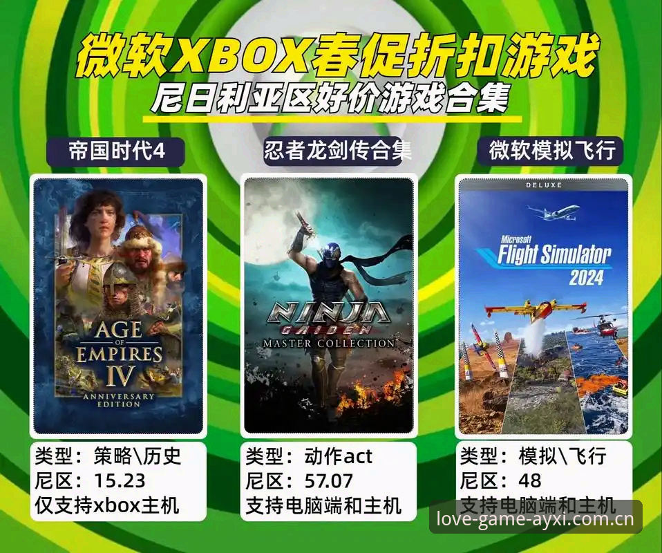 爱游戏版本选择实用指南：找到最适合你的官方正版